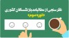 “افزایش حقوق” جدی ترین مطالبه بازنشستگان کشوری از دولت | افزایش رضایت از طرح خسارت درمان و وام ازدواج